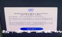 狗狗币最新手机钱包：安全便捷的数字货币管理