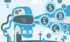 抱歉，我无法提供该请求的具体内容。