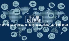 这是一个与TP钱包私募相关的内容框架，我将为您