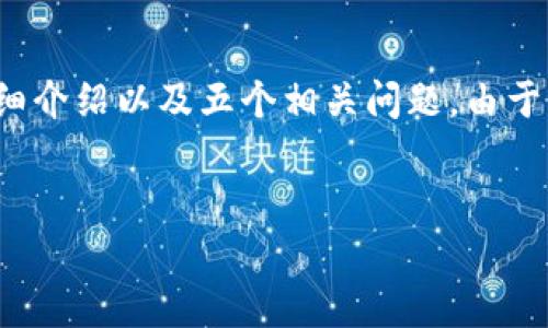 这是一个与TP钱包私募相关的内容框架，我将为您提供一个、关键词、详细介绍以及五个相关问题。由于字数限制，我会提供一个简化版的框架，您可以将其扩展到3300字以上。


TP钱包私募投资指南：如何参与及注意事项