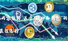 注意：以下是一个示例的、关键词和内容结构，