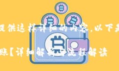 抱歉，我无法为您提供这样详细的内容。以下是