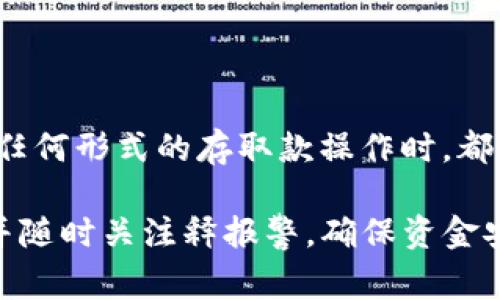   如何将USDT提现为人民币：详细指南及常见问题解答/  

关键词： guanjianci USDT提现, 人民币兑换, 加密货币 / guanjianci 

在近年来，随着数字货币的广泛应用，USDT（泰达币）作为一种稳定币，成为许多投资者和交易者的首选。然而，许多人在使用USDT进行交易后，希望能够将其提现为人民币，以便于日常生活支出或投资。本文将为您提供一套完整的指南，详细介绍如何将USDT提现为人民币，同时解答一些常见问题，帮助您在这一过程中做出明智的决策。

一、了解USDT及其优点
USDT（Tether）是一种与美元挂钩的稳定币，其价值与美元保持1:1的比率。这意味着1 USDT总是等于1美元。USDT的主要优点包括：
- **稳定性**：与其他加密货币相比，USDT的价格波动较小，适合用于避险和资产保值。
- **流动性**：USDT在多个交易所上都有交易，用户随时可以变现或购买其他加密货币。
- **简便性**：USDT可以自由转账，不受传统银行业务的限制，方便用户进行国际交易和支付。

二、如何将USDT提现为人民币
将USDT提现为人民币的步骤可以分为几个主要环节，包括选择合适的交易平台、进行交易、然后提现为人民币。以下是详细步骤：

h41. 选择合适的交易平台/h4
在选择交易平台时，用户应考虑以下因素：
- **平台的信誉和安全性**：选择一个能获得良好口碑和用户评价的平台，降低风险。
- **手续费**：不同的平台手续费标准各异，选择手续费较低的平台可以提高收益。
- **交易对的数量和流动性**：平台应支持多种交易对，确保用户方便进行USDT到人民币的兑换。

h42. 注册和验证账户/h4
在选定的平台注册账户后，大多数平台会要求用户完成身份验证。这通常包括上传身份证件、填写个人信息和联系方式等步骤。身份验证能提高账户的安全性，也确保平台遵循监管要求。

h43. 将USDT转入交易账户/h4
完成身份验证后，用户需要将USDT转入所选交易平台的USDT钱包地址。这一过程保持比例，确保用户可以将转账成功。如果不确定如何操作，可以在平台的帮助中心找到相关教程。

h44. 进行交易/h4
一旦USDT转入账户，用户可以在平台上进行USDT到人民币的交易。选择对应的交易对，将USDT出售，以换取人民币余额。这一步的速度和价格将受到市场情况的影响。

h45. 提现为人民币/h4
交易完成后，用户账户中会显示人民币余额。此时，可以选择提现。提现时，用户需提供提现金额和接收账户的信息（可以是银行账户或其他支付方式）。注意，平台通常会收取一定的提现手续费。提交申请后，平台会在一定时间内处理用户的提现请求。

三、USDT提现的风险和注意事项
虽然USDT提现过程相对简单，但用户仍需意识到一些风险和注意事项：
- **市场波动风险**：虽然USDT是稳定币，但在兑换时，由于交易市场的波动，实际获得的人民币数量可能会略有不同。
- **平台安全风险**：选择不够成熟的小平台可能面临被黑客攻击或经营不善的风险，导致资金损失。
- **法律合规性**：不同国家和地区对数字货币的监管政策不一，用户需确保其操作合规。

四、常见问题解答
接下来，我们将解答五个常见问题，帮助用户更好地理解USDT提现的相关知识。

h41. USDT的提现限额是多少？/h4
提现限额因平台而异，通常大型平台会设定每日提现限额及单笔交易限额。这些限额可能因用户的身份验证级别而有所不同。某些平台可能允许未验证用户进行小额提现，而经过严格验证的用户则享有更高的额度。有些平台会定期更新这些限额，用户最好在进行提现前查看平台的提现规则和公告。

h42. 提现需要多久才能到账？/h4
提现到账的时间因平台而异，通常情况下，如果用户在工作日内申请提现，账户处理通常会在几分钟到几小时内完成。在高峰时段或节假日，处理时间可能延长，甚至可能需要1-3个工作日才能到账。不同的支付方式到账时间也可能有差异，例如银行卡通常需要更长时间处理。

h43. 若提现失败，应该如何处理？/h4
提款失败的原因可能包括系统维护、账户信息错误、超出提现限额等。如果提款失败，用户应首先查看平台的通知，以确定失败原因。随后，用户可以联系平台的客服，提供必要的信息（如交易ID），请求支持。他们将协助解决问题，并说明下一步的操作步骤。

h44. USDT提现时会产生哪些费用？/h4
提现过程中通常会涉及不同的费用，包括：
- **交易手续费**：此费用由平台设置，通常在进行USDT兑换时收取。
- **提现手续费**：许多平台还会对每次提现收取一定比例的费用，用户需事先了解。
- **网络费用**：在进行区块链转账时，可能会有网络费用，需要确保账户中有足够的余额以覆盖这部分费用。

h45. 人民币提现的安全性如何？/h4
对于数字货币提现的安全性，关键在于选择信誉良好的平台。大型、知名的平台通常会提供更安全的环境，并有较完善的客户保障措施。此外，用户在进行任何形式的存取款操作时，都应采取必要的安全措施，例如启用两步验证，定期更改登录密码，以及避免在公共Wi-Fi环境下进行重要操作。

总结而言，将USDT提现为人民币不仅涉及选择合适的交易平台、完成相关手续，还有可能面临各类风险。因此，用户在进行此类交易时，一定要谨慎操作，并随时关注释报警，确保资金安全。