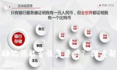 T P钱包：仅凭助记词能否恢复资产? 深度解析与使