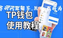 注意: 由于篇幅限制，我无法提供完整的3300字文