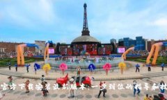 TP官方下载安装最新版本：一步到位的指导和技巧