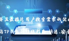 思考一个并且最接近用户搜索需求的优质波宝钱