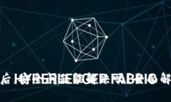 : 卸载TP钱包后，安全问题能解决吗？全面解析与