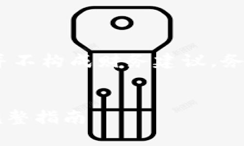 注意：以下是为了示例而生成的内容，并不构成财务建议。务必在做出投资决策前请咨询专业顾问。


如何解决TP钱包币卖不出去的问题？完整指南