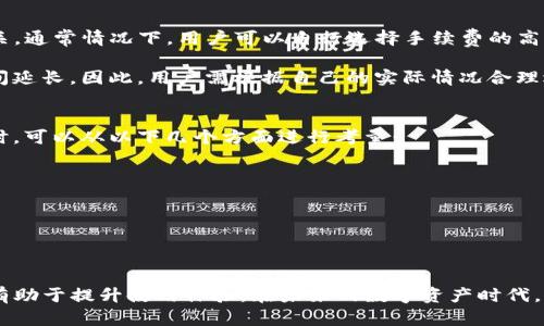 TP钱包如何查账？全面解析TP钱包余额查询及使用技巧
keywordsTP钱包, 钱包余额查询, 区块链钱包/keywords

TP钱包作为一款以便捷、高效著称的数字货币钱包，受到了广大用户的青睐。不论是作为投资工具，还是用于日常交易，了解如何查询TP钱包中的余额和交易历史是每个用户都需要掌握的基本技能。接下来，我们将详细介绍TP钱包的查账流程及其相关技巧，帮助用户更好地管理自己的数字资产。

为什么要查询TP钱包的余额?
对于数字货币用户而言，随时随地了解账户的余额是至关重要的。这不仅可以帮助用户掌握投资的动态，还可以避免意外透支或错误操作。通过定期检查余额，用户可以更好地制定投资策略，并适时调整持币比例。此外，了解交易历史也能够帮助用户识别潜在的安全隐患和不明的交易记录，从而保障资产安全。

TP钱包余额查询的基本步骤
在TP钱包中查询余额是一个简单而直观的过程。以下是具体步骤：
ol
    listrong下载并安装TP钱包应用：/strong用户可以在各大应用商店中搜索“TP钱包”进行下载，安装完成后打开应用。/li
    listrong登录您的账户：/strong如果您已经注册了TP钱包，请输入您的账号和密码登录；如果没有，请根据提示完成注册步骤。/li
    listrong查看余额：/strong在登录成功后，主界面上会显示您的账户余额。用户可以选择不同的数字货币，查看各个币种的具体余额。/li
/ol
这些步骤让用户能够快速、方便地查询到自身的资产状况，增强了使用体验。

TP钱包的其他功能介绍
除了余额查询外，TP钱包还提供了多种实用功能，以下是一些主要功能介绍：
ul
    listrong交易记录查看：/strong用户可以随时查看自己过去的交易记录，包括交易时间、金额和对方地址等信息。/li
    listrong资金转账与收款：/strongTP钱包用户可以方便地进行数字货币的转账和收款，转账速度快且费用低。/li
    listrong数字货币兑换：/strongTP钱包支持多种数字资产的即时兑换，方便用户在不同币种之间快速切换。/li
    listrong安全设置：/strongTP钱包提供多重安全设置，包括密码保护、指纹识别等，保障用户资产的安全性。/li
/ul

常见问题解答
随着使用TP钱包的用户越来越多，不少用户在使用过程中产生了一些疑问。以下是五个常见问题及其详细解答：

1. TP钱包是否安全？如何提高安全性？
安全性是每个数字货币用户都非常关心的问题。TP钱包采用了先进的加密技术，用户的私钥和密码会在设备上加密保管。此外，用户应定期更换密码，避免使用简单的密码组合。也可以使用双重认证功能，为账户增加一道安全防线。

为了进一步提高安全性，用户可以选择将资产分散存储在多个钱包中。这样，即使某一个钱包出现安全漏洞，整体资产的风险也会降低。同时，用户应该保持对账户活动的警惕，不要轻信来历不明的链接和信息，确保个人信息不被泄露。

2. TP钱包如何恢复丢失的账户？
如果用户不小心丢失了TP钱包的登录信息，恢复过程会依赖于用户在创建账户时备份的助记词。如果用户在创建时保存了助记词，可以通过以下步骤进行恢复：
ol
    li下载并安装TP钱包应用。/li
    li选择“恢复钱包”选项。/li
    li输入助记词并按照提示完成恢复过程。/li
/ol
一旦恢复成功，用户将可以重新获得对其资产的访问权限。因此，用户在使用TP钱包时，务必要妥善保管助记词，以避免不必要的损失。

3. TP钱包是否支持多种数字货币？
TP钱包是一款多资产支持的钱包，用户可以在其中管理多种数字货币，涵盖比特币、以太坊、莱特币等主流币种。用户可以根据自己的需求自由添加或移除不同的数字资产。此外，TP钱包还定期更新，增加新硬币的支持，以满足用户的多样化需求。

用户可以随时在钱包界面添加自己想要管理的币种，这为用户的数字资产投资提供了极大的便利。对于追求投资多元化的用户而言，TP钱包无疑是一个理想的选择。

4. TP钱包的手续费是怎样的？
TP钱包的手续费相对较低，在进行转账或交易时，用户需要支付一部分网络手续费，这与所选择的区块链网络状态和交易复杂度有关。通常情况下，用户可以自行选择手续费的高低，以影响交易的确认速度。

为了降低交易成本，用户可以选择在网络拥堵时段以较低的手续费进行交易，但需要注意的是，较低的手续费可能导致交易确认时间延长。因此，用户需根据自己的实际情况合理选择手续费设置。

5. 如何选择合适的数字货币进行投资？
投资数字货币需要具备一定的市场分析能力，用户应对市场动态保持敏感，内外部各种因素都会对价格产生影响。在选择数字货币时，可以从以下几个方面进行考量：
ul
    listrong项目背景：/strong了解项目的开发团队、技术以及市场前景，确保项目的合法性和可行性。/li
    listrong市场动向：/strong观察市场趋势，包括大盘走势和行业新闻，及时调整投资策略。/li
    listrong资产配置：/strong合理分配投资比例，不要将所有资产投入单一币种，降低风险。/li
/ul
此外，用户还可以参与社群讨论，获取更多信息与资源，提升投资决策的准确性。总之，投资需谨慎，务必做好充分的市场调研。

总的来说，TP钱包是一款功能强大且安全性高的数字货币管理工具，了解其查询余额的方法不仅可以帮助用户更好地管理资产，还有助于提升使用体验。在未来的数字资产时代，掌握这些技能将为你的投资之路铺平道路。