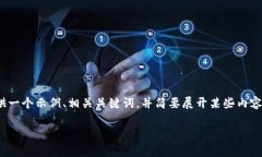 注意：由于您的要求涉及非常具体和详细的内容