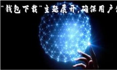 为了达成您的请求，我将提供一个、相关关键词