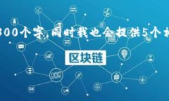 在这个响应的响应中，我将为你撰写一个关于“