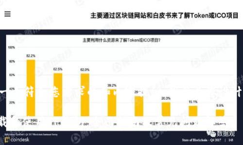 为了提供一个符合您需求的和内容提纲，我将为您设计以下内容：

: 如何下载和使用TP钱包：全面指南及常见问题解答