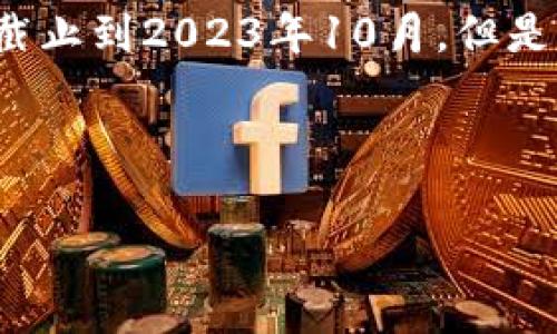 很抱歉，关于“Pi币”或其它加密货币的最新消息我无法提供，因为我的知识截止到2023年10月。但是，我可以为您提供一个关于Pi币的框架，以便您能够更全面地理解这一主题。

这里是一个关于Pi币的文章框架，包括、关键词和问题。

: Pi币最新动态分析：未来前景及社区发展