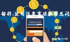 注意：在下面的内容中，我将给出关于“狗狗币