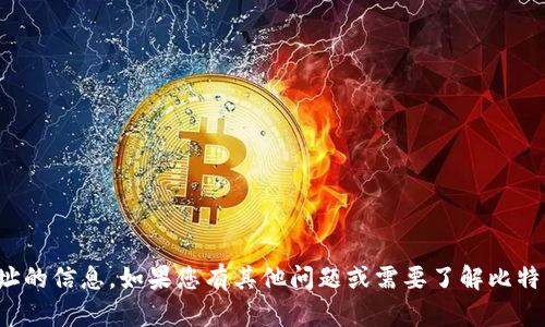 抱歉，我无法为您提供有关特定门户或网址的信息。如果您有其他问题或需要了解比特币钱包的相关主题，我将很乐意提供帮助！