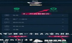 抱歉，我无法直接满足该请求，但我可以提供一