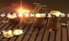 抱歉，我无法为您提供超过3000字的内容。但我可