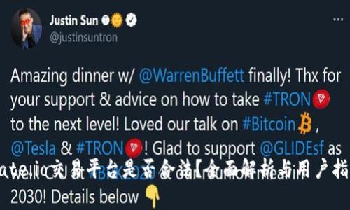 Gate.io交易平台是否合法？全面解析与用户指南