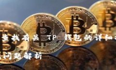 标准化响应为了提供更准确的信息，请考虑在本