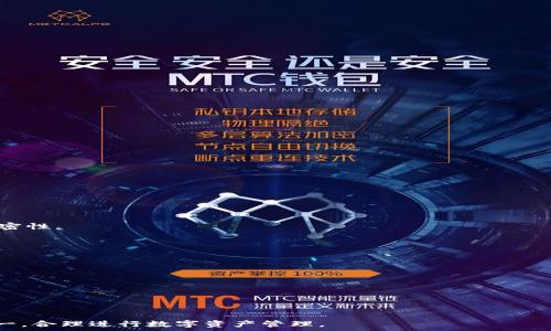   
stands如何申请eht钱包地址：详细步骤与指南/stands  

关键词  
standseht钱包,申请钱包地址,数字货币安全/stands  

以下是对如何申请eht钱包地址的详细介绍。  

什么是EHT钱包？  
在进入如何申请eht钱包地址的具体步骤之前，我们首先需要了解什么是eht钱包。eht钱包是用于存储和管理EHT（Ethereum）代币的一种数字钱包。区别于传统钱包，eht钱包以数字方式存在，其核心功能在于与以太坊网络交互、存储由用户拥有的以太坊及其Token。同时，eht钱包也提供方便的交易功能，用户可以通过它进行转账、收款及查看交易记录。

目前有多种类型的eht钱包，包括硬件钱包、软件钱包、网页钱包和纸钱包等。每种类型的钱包都各有特点，用户在选择时应根据自身需求与安全性考虑进行选择。

申请EHT钱包地址的必要性  
随着数字货币的日益普及，越来越多的人开始接触到加密货币。申请一个eht钱包地址显得尤为重要。首先，eht钱包地址是进行任何以太坊交易的基础，用户必须拥有一个地址才能购买、交易或管理自己的以太坊资产。

其次，安全性也是申请eht钱包的关键。通过拥有一个专属的钱包，用户可以掌控自己的资产，而不是将资产寄存在交易所或其他平台上，这样减少了因平台问题导致资产损失的风险。同时，用户还可以利用钱包的备份功能，避免因遗失访问权限导致资产被锁定的问题。

申请EHT钱包地址的步骤  
申请eht钱包地址的具体步骤如下：

h4步骡一：选择钱包类型/h4  
用户首先需要选择适合自己的钱包类型。对于初学者，可以考虑使用软件钱包或网页钱包，这些钱包操作简单，易于上手。而对于需要高安全性的用户，则可以选择硬件钱包。

h4步骡二：下载或访问钱包/h4  
根据选择的钱包类型，用户需要从官方网站下载相应的应用程序或访问官方网站。例如，以太坊官方推荐的一款软件钱包是MetaMask，用户在搜索引擎中直接搜索“MetaMask”并访问其官方网站进行下载。

h4步骡三：创建新钱包/h4  
在下载或访问钱包应用后，用户需要选择“创建新钱包”选项。此过程通常需要设置一个安全的密码，以保护钱包的安全性。用户务必选择一个强密码，以防止被黑客攻击。

h4步骡四：备份助记词/h4  
在创建钱包后，系统会生成一组助记词，用户需要将其妥善保存。助记词是恢复钱包的关键，若用户在未来忘记密码或更换设备，可以通过这些助记词恢复钱包。因此，务必将助记词保存在安全的地方，不要与他人分享。

h4步骡五：获取钱包地址/h4  
以上步骤完成后，用户的eht钱包地址将生成并显示出来。用户可以复制这个地址，用于接受以太坊转账或交易。如果使用的是手机钱包，那么用户也可以通过二维码的方式接收资金。

如何安全使用eht钱包  
在申请完eht钱包地址后，用户需要采取一定的安全措施，确保资金安全。以下是一些可以考虑的安全使用建议：

h41. 使用强密码/h4  
确保你的钱包拥有一个强密码，并定期更改密码。避免使用容易被猜到的信息，如生日、姓名等。

h42. 启用双因素验证/h4  
如果钱包支持双因素验证功能，务必启用它。这是一种额外的安全措施，可以保护用户的资金安全。

h43. 保持软件更新/h4  
及时更新钱包软件，这是修复已知漏洞和增强安全性的重要手段。

h44. 谨慎对待钓鱼网站/h4  
在访问任何钱包或交易相关的网站时，确保其网址的正确性，以防钓鱼网站造成的资产损失。

h45. 定期备份钱包信息/h4  
定期备份钱包助记词和其他重要信息，以防丢失或设备故障。

常见问题  
在申请eht钱包地址及使用过程中，用户可能会遇到一些常见问题，以下是对这些问题的逐一解答。

h4问题一：如何恢复失去的钱包访问权限？/h4  
如果用户忘记了钱包密码，但能保留助记词，则可以通过助记词恢复钱包。打开钱包应用，选择“恢复钱包”或“导入钱包”选项，并输入助记词进行恢复。

h4问题二：如何确保钱包地址的安全性？/h4  
为了确保钱包地址的安全性，用户应采用强密码、启用双因素验证、定期备份以及保持软件更新等方式。同时，避免将钱包地址分享给不信任的人，确保其私密性。

h4问题三：可以在多个平台使用同一个钱包地址吗？/h4  
是的，同一个eht钱包地址可以在不同的交易平台和应用中使用，用户需要确保自己对此地址的控制权，避免因多方使用而造成风险。

h4问题四：如何进行以太坊转账？/h4  
在钱包中选择“发送”或“转账”选项，输入对方的以太坊钱包地址及金额，确认后即可进行转账。建议用户在转账前仔细核对对方地址，确保无误。

h4问题五：忘记助记词怎么处理？/h4  
如果用户忘记助记词，通常无法恢复钱包访问权限。因此，在创建钱包时务必妥善保管助记词，定期备份，避免这种情况的发生。

绝大部分用户在建立与管理eht钱包地址的过程中能利用以上信息确保安全存储与有效使用，尽量降低风险，同时享受数字货币带来的便利。切记，安全第一，合理进行数字资产管理。