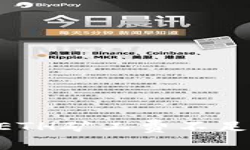 如何解决TP钱包ETH矿工费不足的问题：全面指南