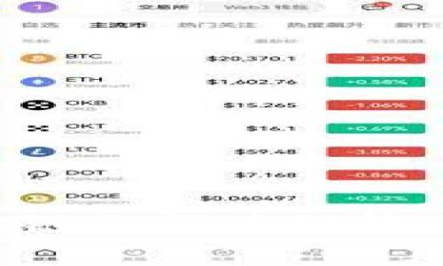 : TP钱包如何在币安链与OK链之间进行转账？详细指南与常见问题解答