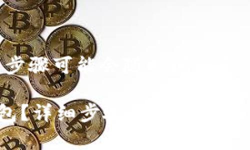 注意：由于导入火币钱包的具体操作步骤可能会随时间调整，建议您在使用时参考官方最新指南。

如何在TP钱包电脑版中导入火币钱包？详细步骤与技巧解析