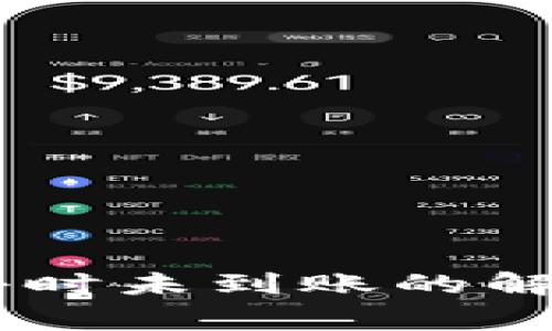TP冷钱包提币48小时未到账的解决方案与注意事项