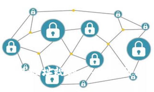 题目：比特币钱包地址规则：从生成到使用的全面解析