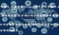 发掘TQ开头钱包地址的奥秘：如何安全管理和使用