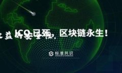   解决ETH挖矿未进钱包的常见问题与应对策略 /
