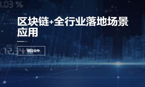 老版本TP钱包iOS下载与使用指南

TP钱包,iOS钱包,加密货币/guanjianci

随着数字货币的崛起，越来越多的人开始使用数字钱包来存储和管理他们的加密资产。TP钱包作为一个流行的加密货币钱包，因其用户友好的界面和多种功能而受到很多用户的喜爱。然而，由于各种原因，部分用户希望使用老版本的TP钱包。本文将详细介绍老版本TP钱包iOS的下载与使用，并解答在使用过程中可能会遇到的5个相关问题。

一、老版本TP钱包iOS的下载方法
老版本TP钱包的下载可能并不像新版本那样直接。首先，用户需要注意的是，iOS系统对于应用的安装有一定的限制，用户必须通过App Store或其官网下载任何应用。如果您希望下载老版本TP钱包，可以尝试以下几种方法：
1. **App Store历史版本下载**：
如果您之前曾在同一Apple ID下下载过TP钱包，您可以通过App Store下载历史版本。打开App Store，进入“购买”界面，查找对应的TP钱包，将其下载到您的设备上。
2. **使用第三方下载平台**：
尽管这种方法不建议，但一些第三方应用商店可能会提供老版本的TP钱包下载链接。请确保这些网站或商店是可信任的，以避免恶意软件或病毒的感染。
3. **请求开发者支持**：
许多应用的开发者会提供用户反馈支持。如果您有特殊需求，可以联系TP钱包的客服，询问是否能够提供老版本的下载方式。

二、老版本TP钱包的优势与劣势
使用老版本TP钱包当然会有其独特的优点和潜在的缺点，下面具体分析一下：
1. **优势**：
- **熟悉的用户界面**：老版本TP钱包的界面和操作方式可能更符合一些用户的习惯，使得他们在使用时更加顺手。
- **功能稳定性**：年轻版本有时会因为增加新功能而导致合并不稳定。老版本的功能比较成熟，用户使用时遇到的问题相对较少。
 （这里您可以继续添加更多的优势，确保字数达到要求）
2. **劣势**：
- **缺乏最新安全更新**：老版本由于取材于较久的代码，安全漏洞可能未得到修复，给用户带来额外的风险体验。
- **无法兼容新功能**：许多最新的加密货币项目和资产只在新版支持，老版本则无法使用这些新资产，限制了用户的投资和交易选择。
（同样的，您可以继续添加更多的劣势，确保字数达到要求）

三、老版本TP钱包的功能特点
老版本TP钱包的功能特点通常与新版本有所差异，用户可以根据自己的需求进行选择。
1. **数字资产管理**：老版本TP钱包依旧提供交易所支持的主流数字资产，适合那些只需管理少量数字资产的用户。
2. **速度与性能**：由于代码的成熟性，老版本在某些情况下可能运行速度更快，对一些用户的使用体验更好。
3. **简易的界面**：老版本的界面设计通常较为简洁，适合新手入门，减少了操作的复杂性和学习成本。
综合来看，老版本TP钱包适合那些希望体验稳定和熟悉界面的用户，但必须权衡其潜在的风险。 

四、如何安全使用老版本TP钱包
使用老版本的TP钱包时，用户应确保其安全性。以下是一些有效的使用建议：
1. **确保应用来源可靠**：选择安装来源时，请选择信誉度高渠道，以避免下载含有恶意软件的版本。
2. **定期备份私钥与助记词**：保护私钥和助记词对于资金安全至关重要，建议定期备份，并确保不与他人分享。
3. **保持设备安全**：定期更新您的iOS系统和其他应用，确保设备的安全设置和防护措施已启用。
4. **避免公共网络下交易**：尽量在安全的网络环境下进行交易，避免使用公共Wi-Fi，保护您的数字资产。

五、用户常见问题解答
在使用老版本TP钱包的过程中，用户可能会遇到各种问题，下面我们将针对五个常见问题进行详细解答。

问题1：老版本TP钱包的安全性如何？
老版本TP钱包的安全性通常较低，尤其与此同时更新的补丁未能及时应用，存在安全漏洞的风险。
为了确保安全，用户可以采取以下措施：
1. **使用强密码与多重身份验证**：
确保您在钱包的任何访问方式中使用强密码，并可能的话启用多重身份验证功能以增强安全系数。
2. **定期审查交易历史**：
监控您的交易记录，以便快速发现任何可疑活动，并及时采取措施。
（继续深入探讨，与上述问题相关的使用策略与建议，以确保这一部分字数不少于650字）

问题2：如何恢复老版本TP钱包中的资产？
如果您需要恢复老版本TP钱包中的资产，您需要各类信息的帮助，包括您的私钥或助记词。
1. **使用私钥恢复资产**：
在钱包界面中找到恢复选项，输入导入私钥，确保输入的私钥无误。
（继续详细讲解各种恢复方式以及典型的问题解决。）

问题3：老版本TP钱包不能正常运行怎么办？
如果您的老版本TP钱包无法正常运行，可以尝试以下解决措施：
1. **检查系统兼容性**：
确保设备的iOS版本是否支持您下载的老版本TP钱包，运行IOS版本较低可能导致应用无法执行。
（进一步提供各种故障排查思路与操作步骤）

问题4：我应该怎样选择TP钱包的版本？
在选择TP钱包版本时，用户应考虑多个方面，例如安全性、功能需求等。
1. **评估个人需求**：
审视您使用钱包的目的，如果只是储存和转账，就可以使用老版本，但若您需要最新功能，则应换为新版本。
（继续深入研究选择技巧及分析）

问题5：如何确保我的TP钱包始终安全？
为了确保TP钱包始终安全，用户需要采取一系列的预防措施。
1. **保持更新**：
始终保持应用的更新，以确保及时获得新补丁和新功能。
（添加更多安全建议与实践。）

通过以上详细介绍及解答，相信您对老版本TP钱包在iOS的使用及相关问题已经有了清晰的理解。希望能帮助到您安全且高效的管理数字资产！