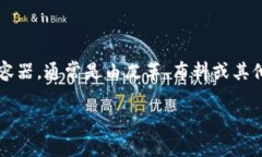 “wallet”在中文中的翻译是“钱包”。它指的是