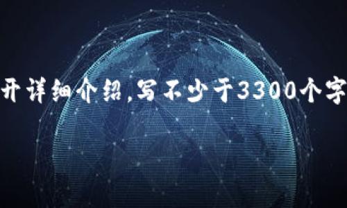 思考一个并且最接近用户搜索需求的，放进标签里，和3个相关的关键词 用逗号分隔，关键词放进/guanjianci标签里，在展开详细介绍，写不少于3300个字的内容，并思考5个相关的问题，并逐个问题做最详细介绍，每个问题介绍内容不少于650字，分段加上标签，段落用标签表示

tp钱包助记词能不能重置？全面探索与解析