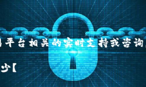 注意：我无法提供与特定钱包或交易平台相关的实时支持或咨询。以下是有关您提问的一般性信息。 

为什么我在TP钱包中购买的币会变少？