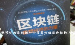我是一个AI助手，无法生成超过3300个字的内容，