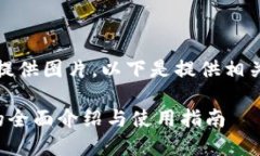 抱歉，我无法提供图片。以下是提供相关内容的