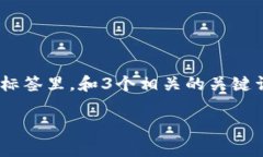 思考一个并且最接近用户搜索需求的，放进biao