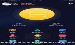 如何将加密货币从交易所提取到TP钱包：详尽指南