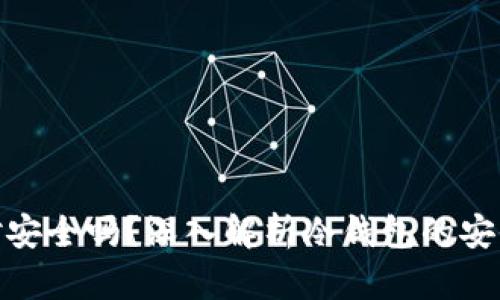 冷钱包绝对安全吗？深入解析冷钱包的安全性与风险