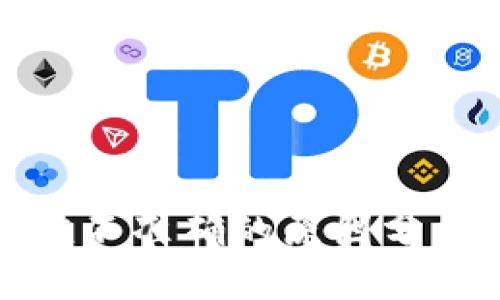 : TP钱包币值不准确的原因分析及解决方案