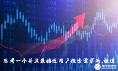 思考一个并且最接近用户搜索需求的，放进