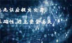 如何在TP钱包中创建QKI钱包：一步步详细指南TP钱