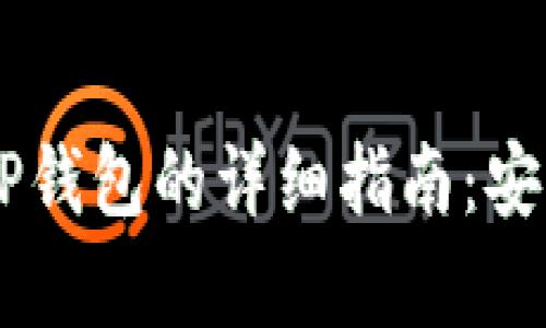 币安转账到TP钱包的详细指南：安全与效率并重