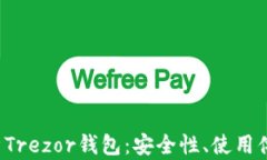 jiaoti全面解析Trezor钱包：安全性、使用体验与社