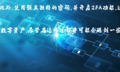 如何在更换手机后顺利迁移TP钱包的数据和信息关