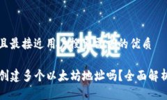 思考一个并且最接近用户搜索需求的优质TP钱包可