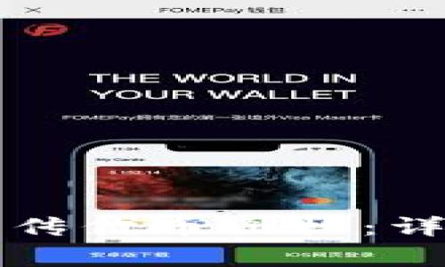 如何在TP钱包中上传代币图标：详细步骤与注意事项